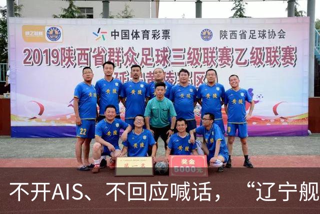 不开AIS、不回应喊话，“辽宁舰”航母编队连穿3道菲律宾海峡后进入西太平洋！