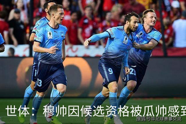 世体：穆帅因候选资格被瓜帅感到受辱，从此变成巴萨头号敌人
