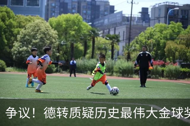 争议！德转质疑历史最伟大金球奖：08C罗42球9助，12梅西73球32助