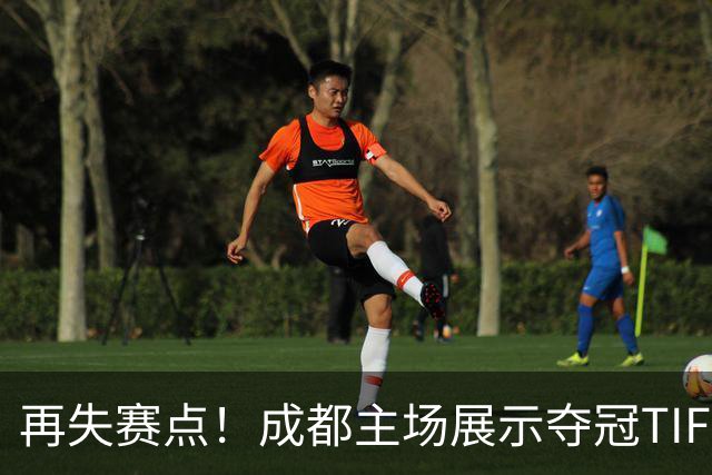 再失赛点！成都主场展示夺冠TIFO 主帅无奈目送对手破门(图)