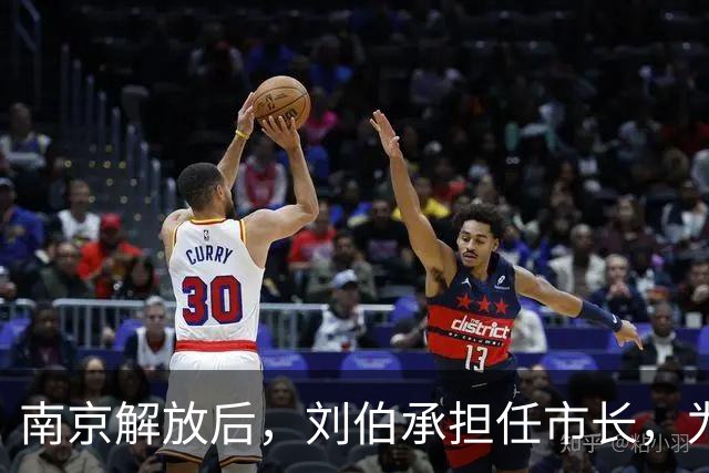 南京解放后，刘伯承担任市长，为何上任不久便逮捕了曾并肩作战的老战友徐梦秋？