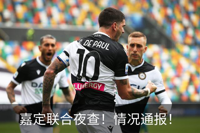 嘉定联合夜查！情况通报！