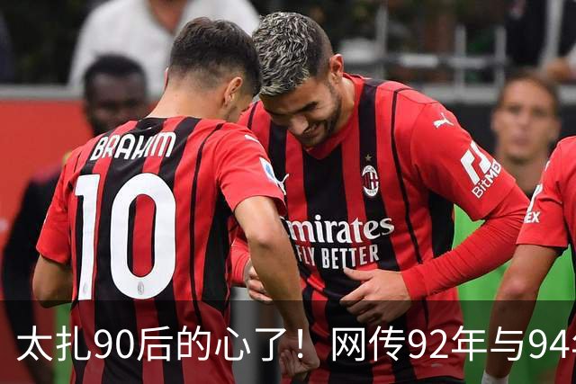 太扎90后的心了！网传92年与94年女子结伴咨询KTV招工，得知年龄后招聘方称“孃孃，我们这里是KTV，不是养老院”，聊天记录流出