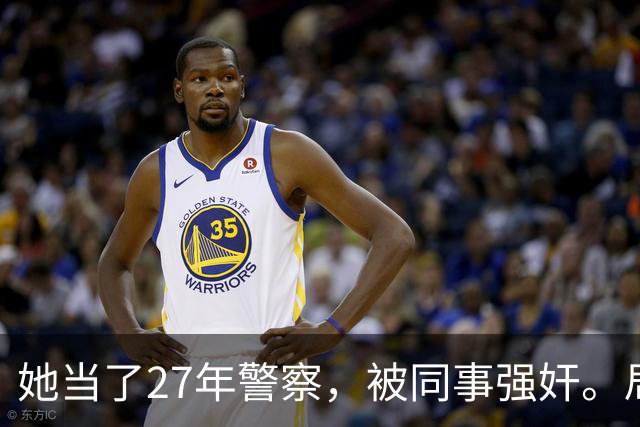 她当了27年警察，被同事强奸。局长却说只强奸一次，不算严重？！