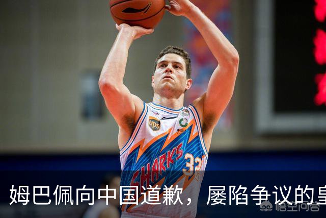 姆巴佩向中国道歉，屡陷争议的皇马却“拒绝置评”