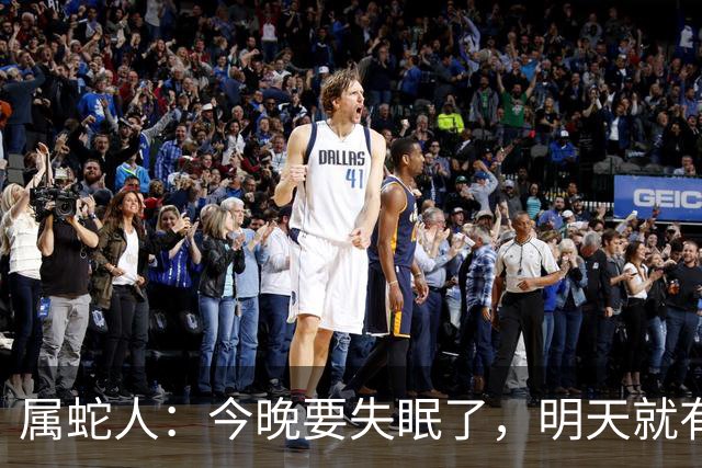 属蛇人：今晚要失眠了，明天就有大事接二连三发生在你身上！