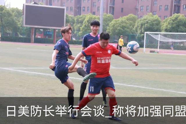 日美防长举行会谈 称将加强同盟威慑力