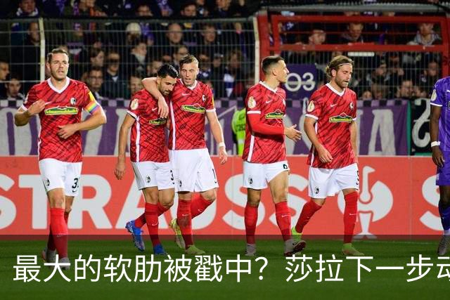最大的软肋被戳中？莎拉下一步动作，将决定杜特尔特家族命运