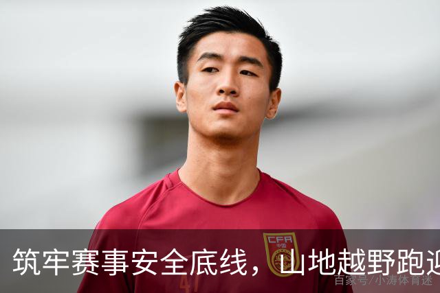 筑牢赛事安全底线，山地越野跑迎来分级分类监管新规