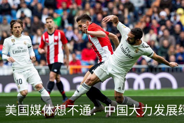 美国媒体想不通：中国大力发展绿能和电车，中国人为什么不抗议？