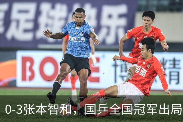 0-3张本智和，国乒全国冠军出局，三人晋级亚锦赛男单8强