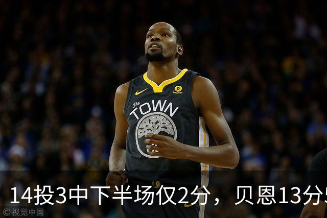 14投3中下半场仅2分，贝恩13分5板魔术惨败猛龙
